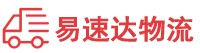 益阳到黄埔区物流公司
